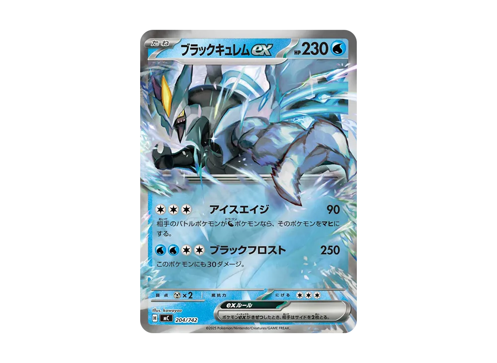 ブラックキュレムEX 特価 ポケモンカード専門店 | 011/064 SV7a RR ブラックキュレムex ポケモンカードゲーム