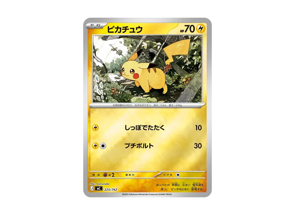 ポケモンカード スタートデッキ100 No.25 ピカチュウ SARなし スタート ポケモンカード スタートデッキ100 No.25 ピカチュウ SARなし スタート