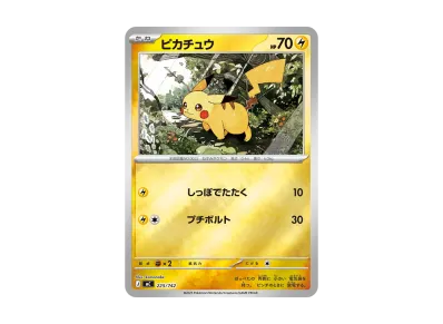 PSA10取得可能】ピカチュウex SAR 234/193 PSA10】ピカチュウex SAR PSA10取得可能】ピカチュウex SAR 234/193 PSA10】ピカチュウex SAR