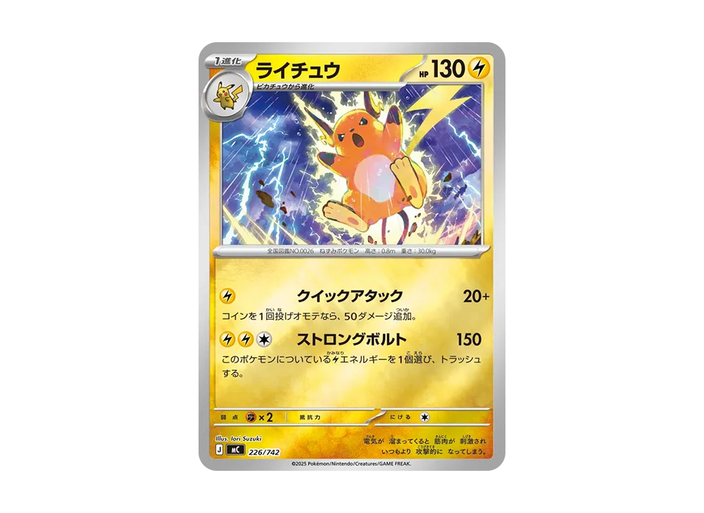 スタートデッキ100 ライチュウ ピカチュウ ピチュー 全ミラー まとめ スタートデッキ100 ライチュウ ピカチュウ ピチュー 全ミラー まとめ