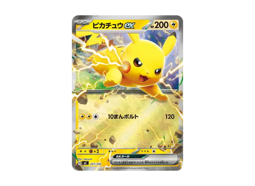 pkmn-tcg-2025-12-12-49511-of. pkmn-tcg-2025-12-12-49511-of.