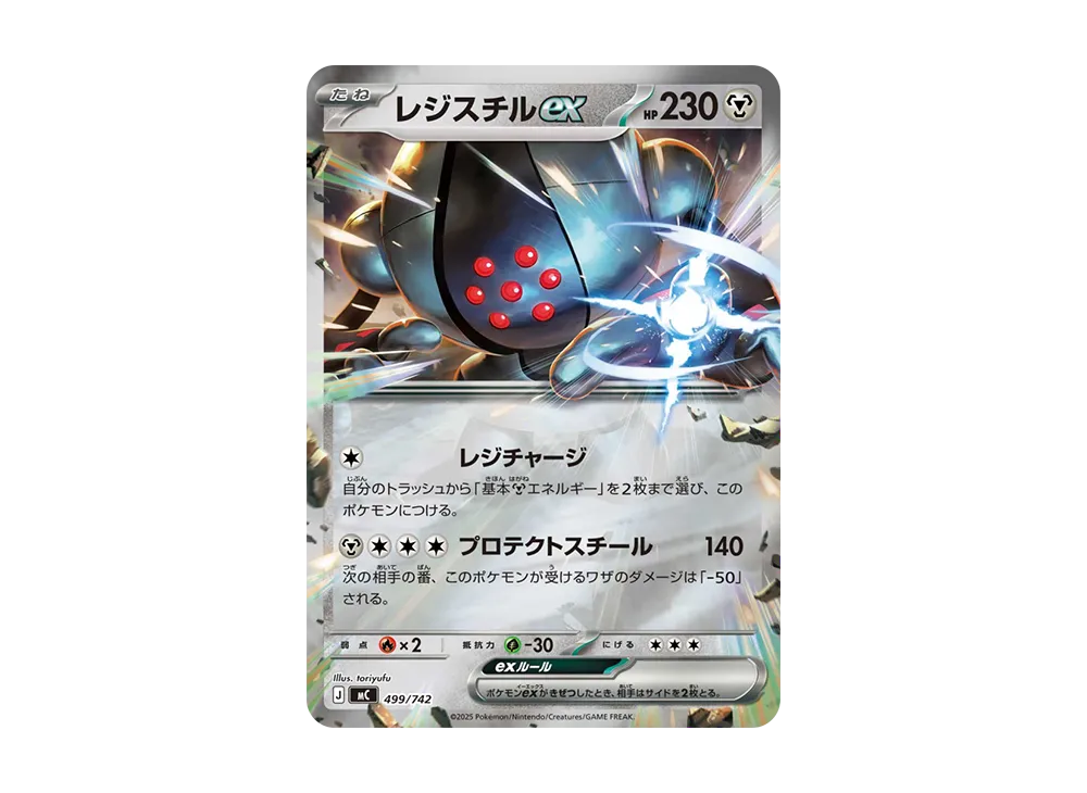 pkmn-tcg-2025-12-12-49544-of.webp