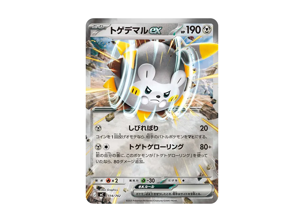 pokemon card togedemaru POKMON GAME sv7 036/102 U Weakness Fire 2 Resistance Grass 2025 Pokemon Mega Phantasmal Flames