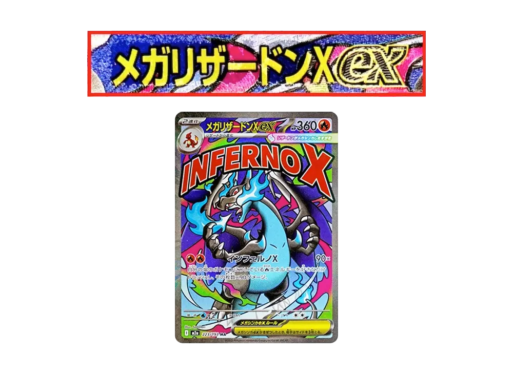 ポケカ】メガアタックレアの「エラーカード」が判明！相場とエラー内容