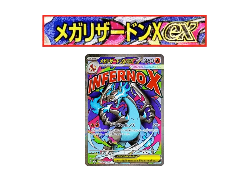 美品】maまとめ売り リザードン以外 参考価格】メガリザードンXex 223 美品】maまとめ売り リザードン以外 参考価格】メガリザードンXex 223