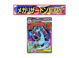 PSA9】メガリザードンX ex MA 223/193 メガドリームex 美品】メガ PSA9】メガリザードンX ex MA 223/193 メガドリームex 美品】メガ