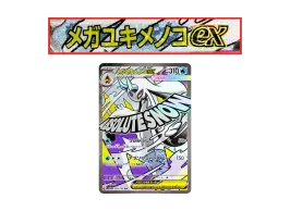 pkmn-tcg-2025-12-23-02.webp?size=s pkmn-tcg-2025-12-23-02.webp?size=s