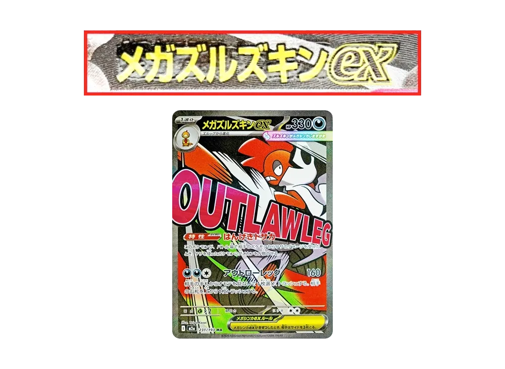 pkmn-tcg-2025-12-23-09.webp?size=s pkmn-tcg-2025-12-23-09.webp?size=s