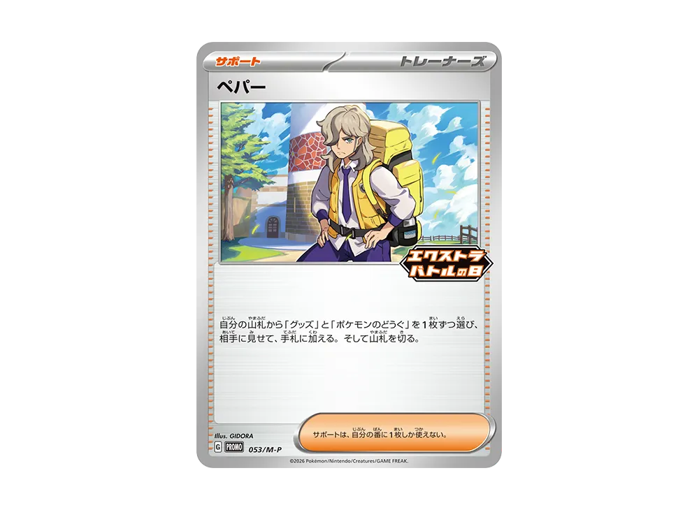 ポケモンカードゲーム(ポケカ) 発売前 | スニーカーダンク(スニダン)