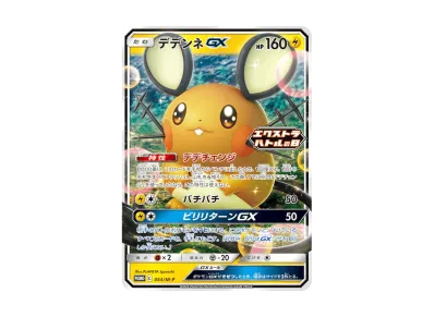 ポケモンカードゲームMEGA プロモカードパック「エクストラバトルの日 ポケモンカードゲームMEGA プロモカードパック「エクストラバトルの日