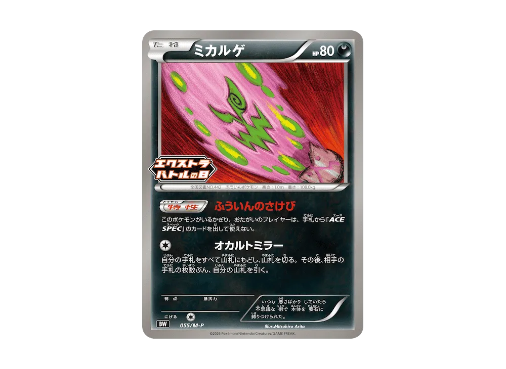 ポケモンカードゲーム(ポケカ) 発売前 | スニーカーダンク(スニダン)