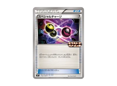 ポケモンカードゲームMEGA プロモカードパック「エクストラバトルの日 ポケモンカードゲームMEGA プロモカードパック「エクストラバトルの日