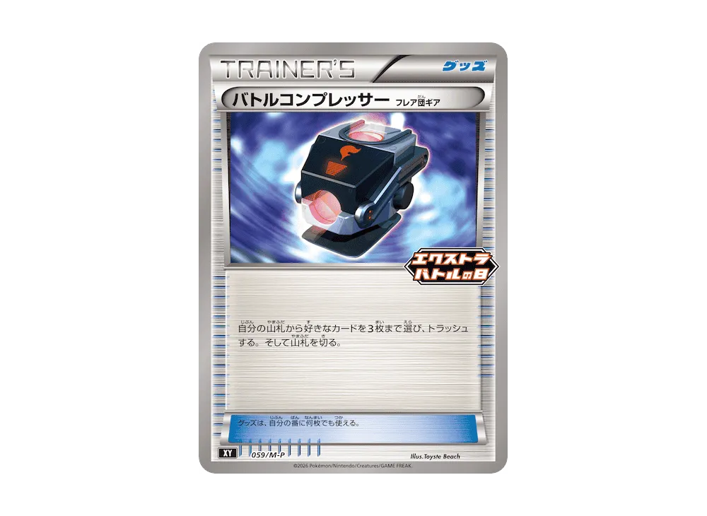 ポケモンカード　東京タワーエネルギー プロモフルコンプ 基本炎エネルギー(in 東京タワー)【P】{084/BW-P}