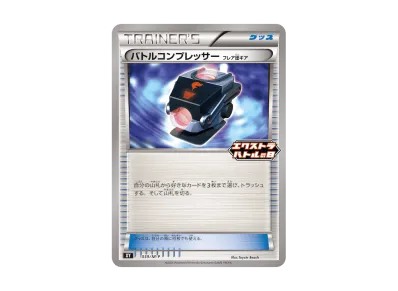 ポケモンカードゲームMEGA プロモカードパック「エクストラバトルの日 ポケモンカードゲームMEGA プロモカードパック「エクストラバトルの日