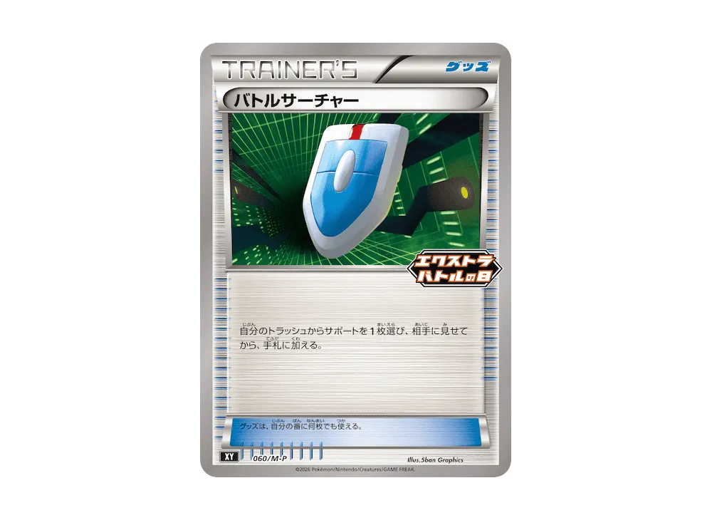 vs seeker pokemon card 401 Games Canada - - 110/108 RarityUncommon Card TypeTrainer FormItem Pokemon VS Seeker 109/119 XY-