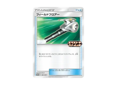 ポケモンカードゲームMEGA プロモカードパック「エクストラバトルの日 ポケモンカードゲームMEGA プロモカードパック「エクストラバトルの日