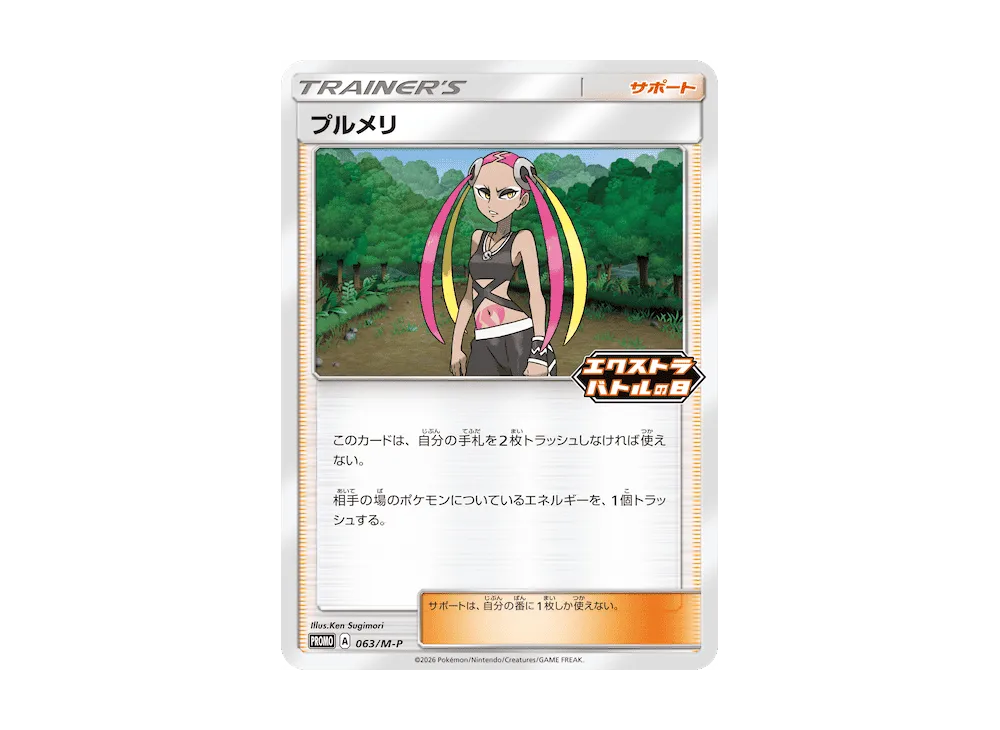 ポケモンカードゲーム(ポケカ) 発売前 | スニーカーダンク(スニダン)