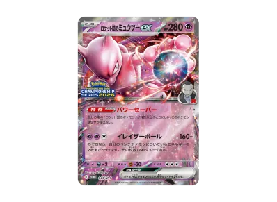 PSA10 ロケット団のミュウツーexプロモ 043/M-P mewtwo PSA 10 PSA10 ロケット団のミュウツーexプロモ 043/M-P mewtwo PSA 10