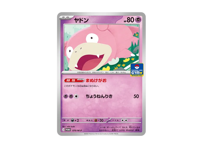 mp pokemon card Pokemon Card Shaymin 034/M-P Mega Championship series 2026 Promo Japanese