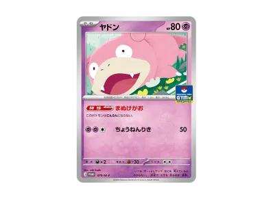 ポケモンカードゲームMEGA ポケモンカードゲームMEGA「プロモカード ポケモンカードゲームMEGA ポケモンカードゲームMEGA「プロモカード