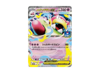 ポケモンカードゲームMEGA ポケモンカードゲームMEGA「プロモカード ポケモンカードゲームMEGA ポケモンカードゲームMEGA「プロモカード