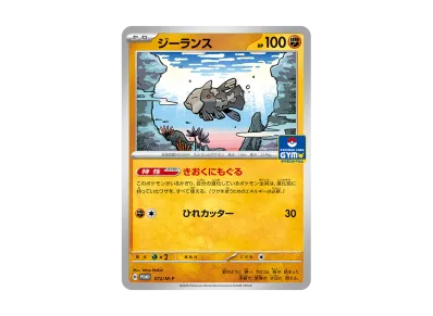 ポケモンカードゲームMEGA ポケモンカードゲームMEGA「プロモカード ポケモンカードゲームMEGA ポケモンカードゲームMEGA「プロモカード