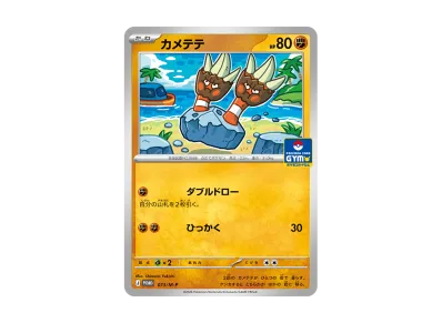 ポケモンカードゲームMEGA ポケモンカードゲームMEGA「プロモカード ポケモンカードゲームMEGA ポケモンカードゲームMEGA「プロモカード