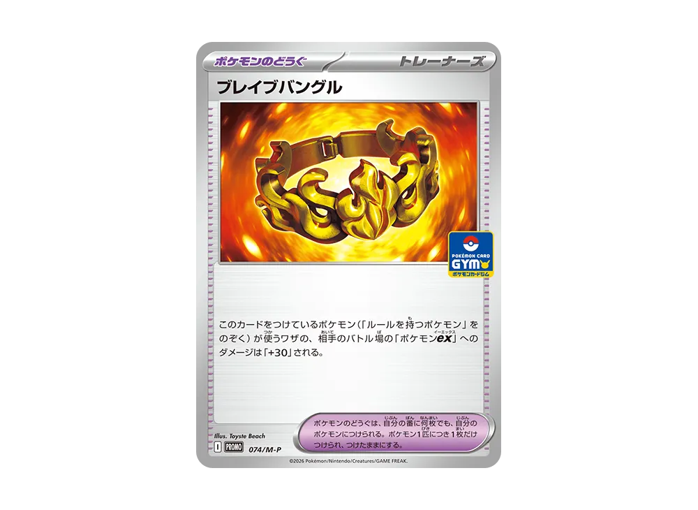 ポケモンカードゲームMEGA ポケモンカードゲームMEGA「プロモカード ポケモンカードゲームMEGA ポケモンカードゲームMEGA「プロモカード