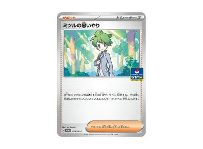 ポケモンカードゲームMEGA ポケモンカードゲームMEGA「プロモカード ポケモンカードゲームMEGA ポケモンカードゲームMEGA「プロモカード