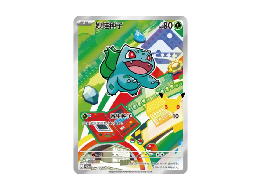 pkmn-tcg-2026-03-10-P-001-of. pkmn-tcg-2026-03-10-P-001-of.