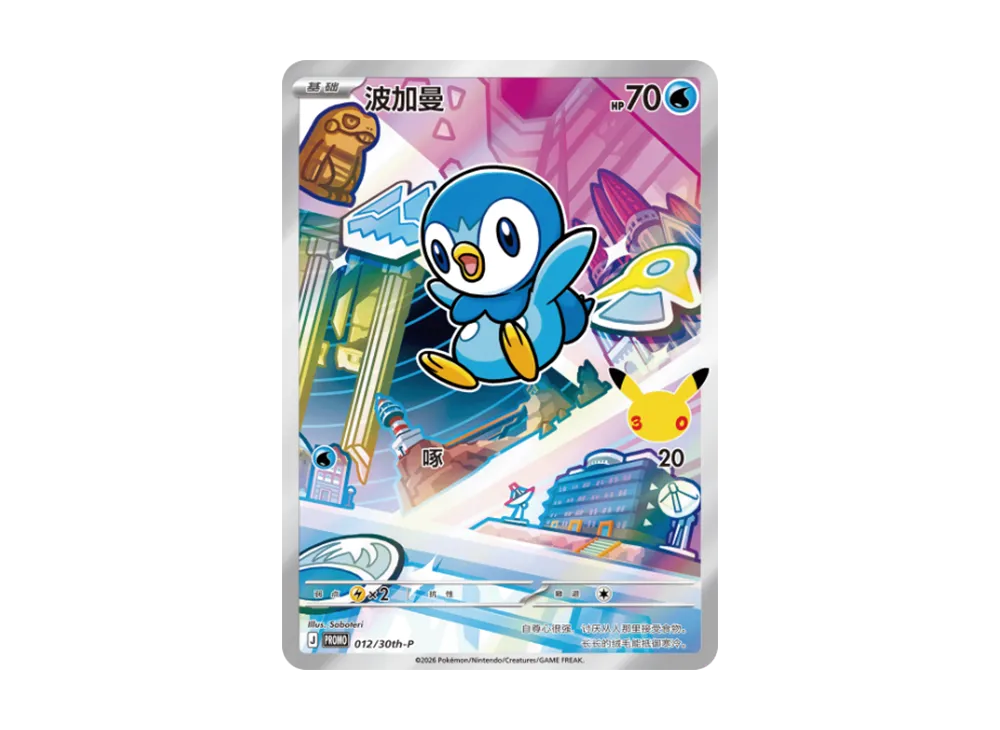 ポッチャマ プロモ [30th-P 012]【中国語版(簡体字)】(スカーレット&バイオレット「30周年記念 最初のパートナー スペシャルアート ホロカードセット Vol.1」)