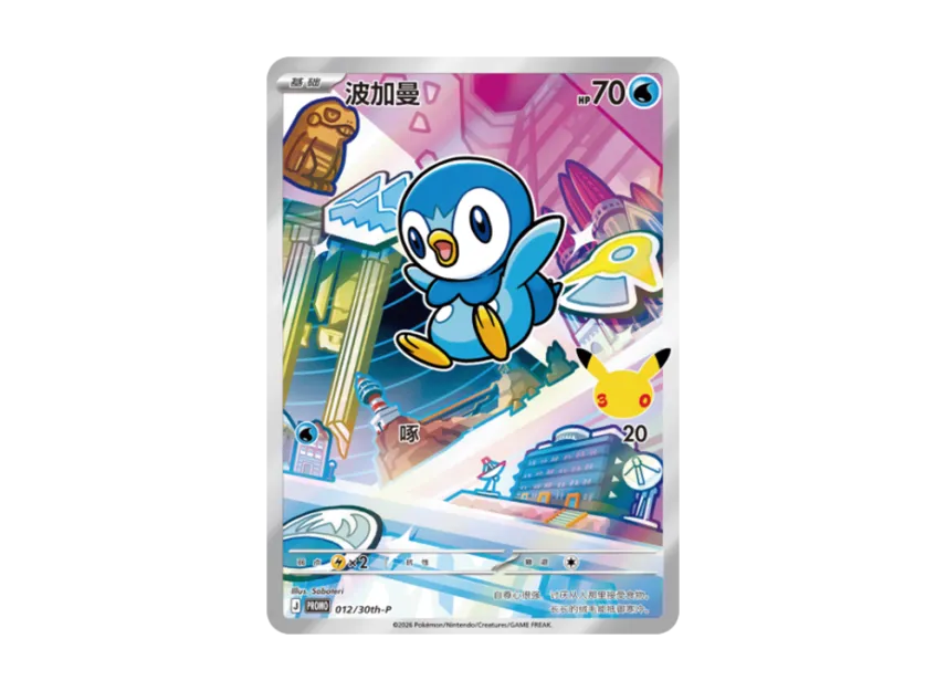 pkmn-tcg-2026-03-10-P-012-of. pkmn-tcg-2026-03-10-P-012-of.