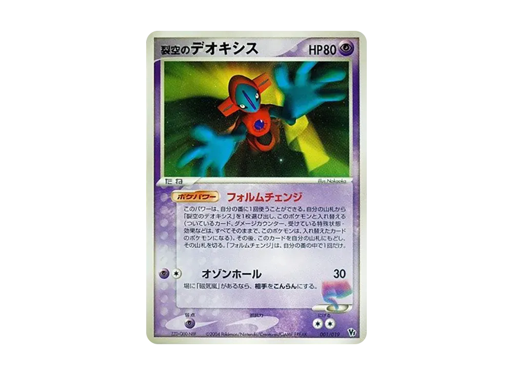 pkmn-tcg-2026-04-06-001-yu.webp