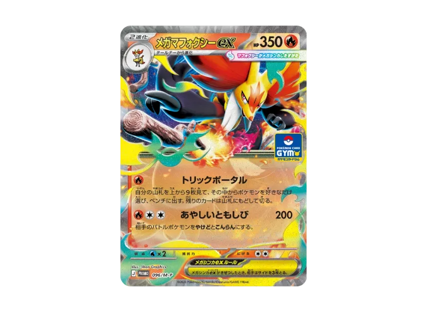 pokemon card delphox Pokmon TCG players in Asia are going to get a new Mega promo variation to centering Delphox - SM - Forbidden