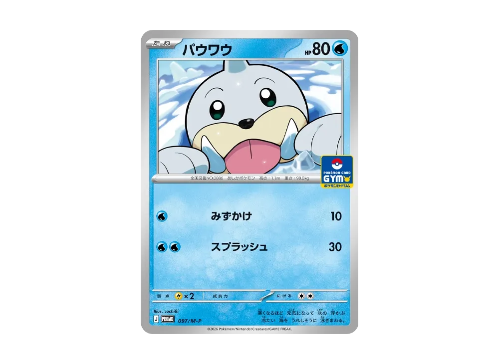 Seel P [M-P 097](Promo Card Pack "Promo Card Pack Vol.4") | SNKRDUNK
