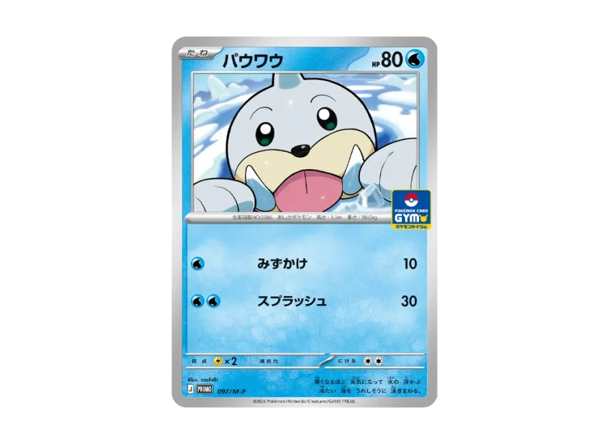 seel pokemon card value PSA 10 Gem Mint 1st Edition Seel 1999 Pokemon Base Set SPANISH #41