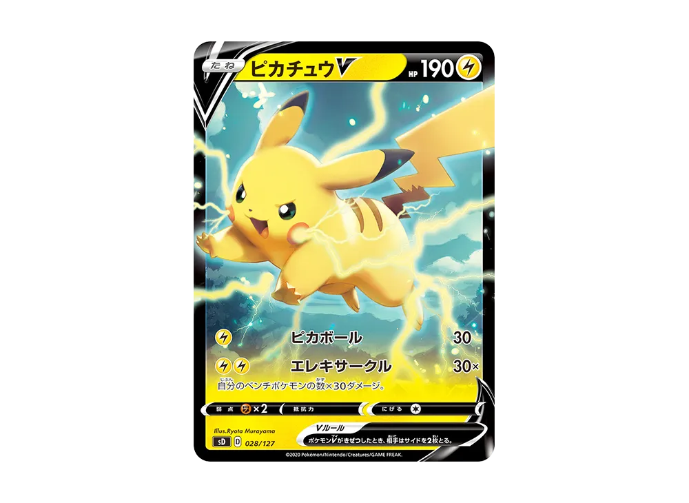 PSA10】ピカチュウV [SD 028/127](Vスタートデッキ「ピカチュウ」雷) 1