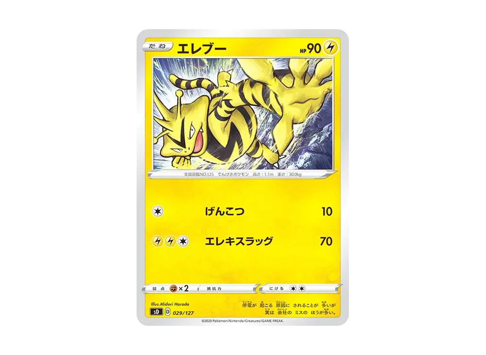 rare electabuzz card Vintage Rare - Base Set 2 Electabuzz Non-Holo Pokemon Card 24/130 main image 1