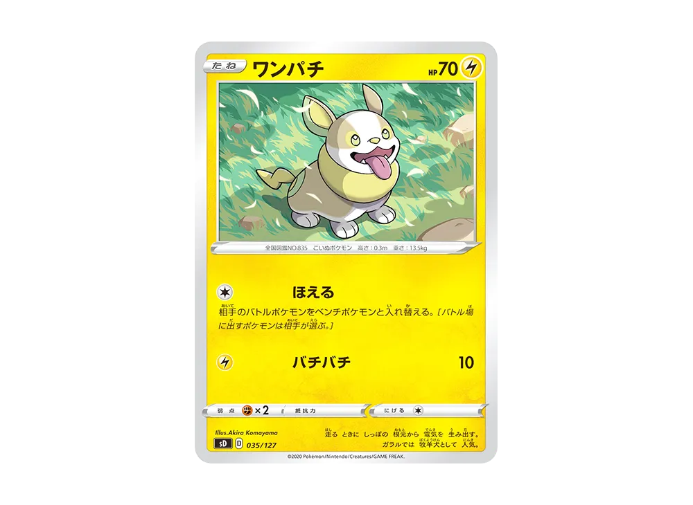 yamper pokemon card Amazon.com: Pokemon TCG: 3 Booster Packs & 1 Random Foil