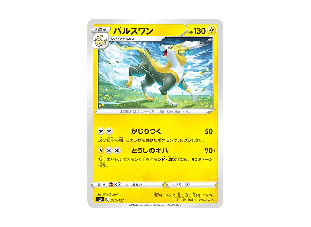 boltund pokemon card price Boltund V SR