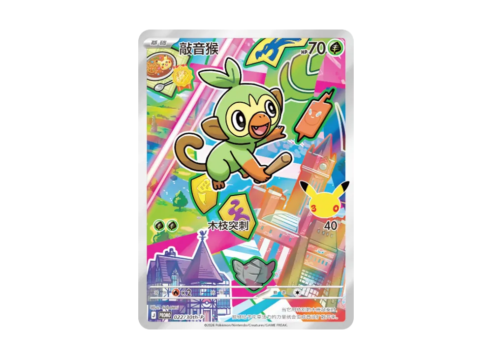 grookey pokemon card holographic 2021 Pokmon McDonald's 25th Anniversary Collection Holo 8/25 Oblivion Collectibles Common Retreat cost Grookey - 006/190 (Mirror Holofoil)