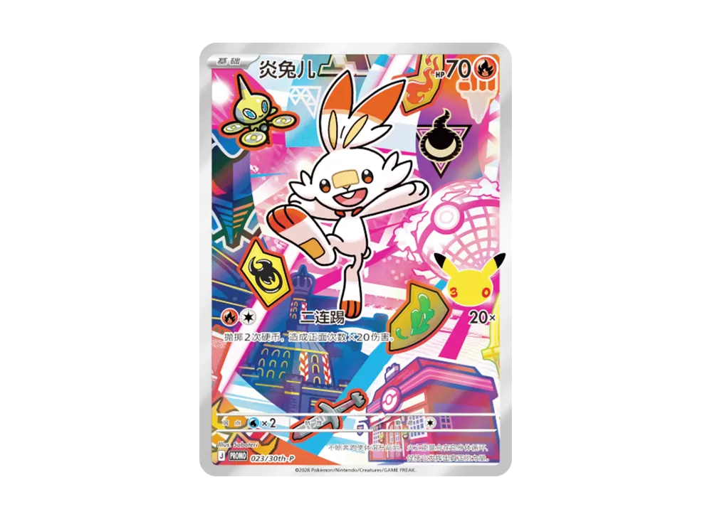 Scorbunny PROMO [023/30th-P][SC](Scarlet & Violet 