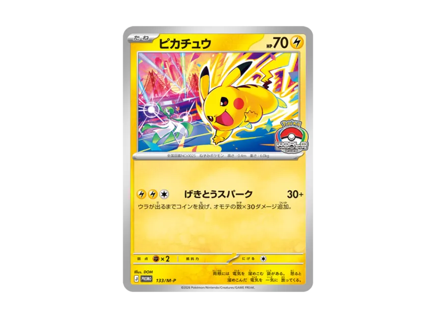 pkmn-tcg-2026-06-08-001-of. pkmn-tcg-2026-06-08-001-of.