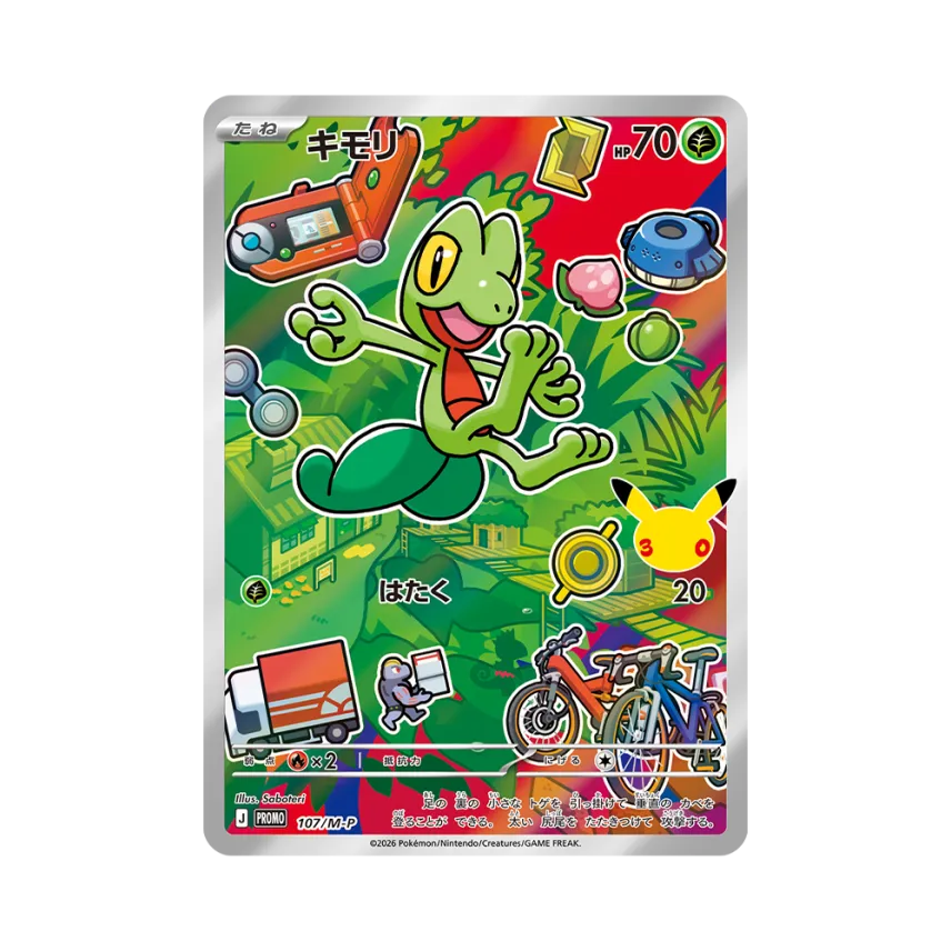 ポケモンカード ミズゴロウ アチャモ キモリ 3枚セット マクドナルド ポケモンカード ミズゴロウ アチャモ キモリ 3枚セット マクドナルド