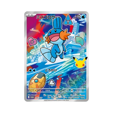 ポケモンカードゲームMEGA「30th CELEBRATION カードセット キモリ ポケモンカードゲームMEGA「30th CELEBRATION カードセット キモリ