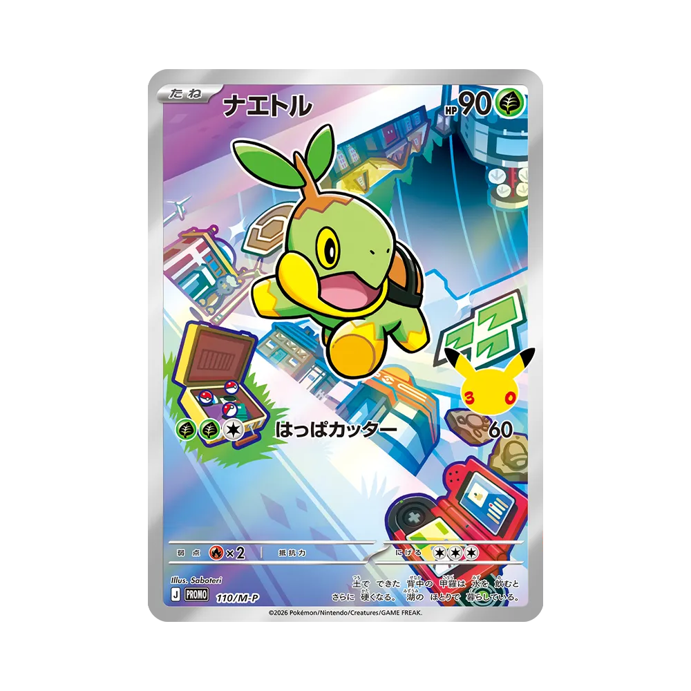 ポケモンカードゲームMEGA「30th CELEBRATION カードセット ナエトル ポケモンカードゲームMEGA「30th CELEBRATION カードセット ナエトル