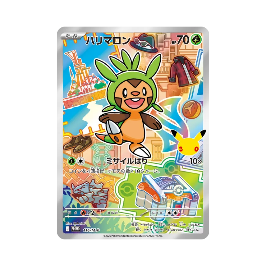 pkmn-tcg-2026-0904-30th016-. pkmn-tcg-2026-0904-30th016-.