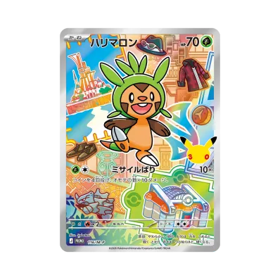 ポケモンカードゲームMEGA「30th CELEBRATION カードセット ハリマロン ポケモンカードゲームMEGA「30th CELEBRATION カードセット ハリマロン