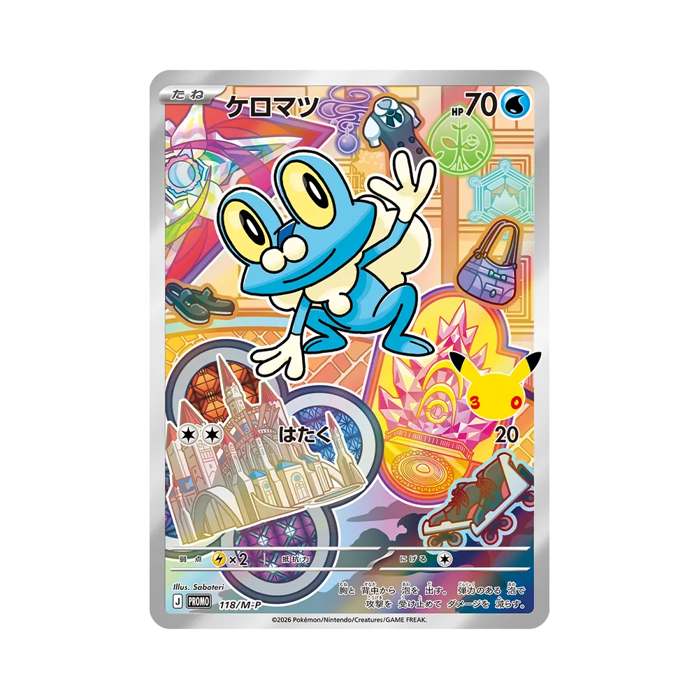 ポケモンカードゲームMEGA「30th CELEBRATION カードセット ハリマロン ポケモンカードゲームMEGA「30th CELEBRATION カードセット ハリマロン