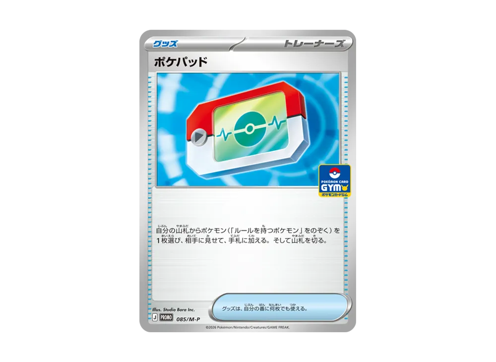ポケモンカードゲーム(ポケカ) 新発売 | スニーカーダンク(スニダン)